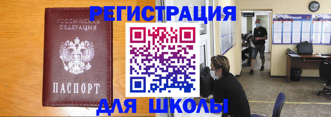 миграционный учет в Острогожске