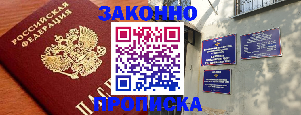 прописка иностранных граждан в Острогожске